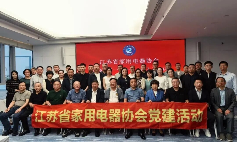 天加参加江苏省家用电器协会2026年第一次会长会议暨常务理事会议