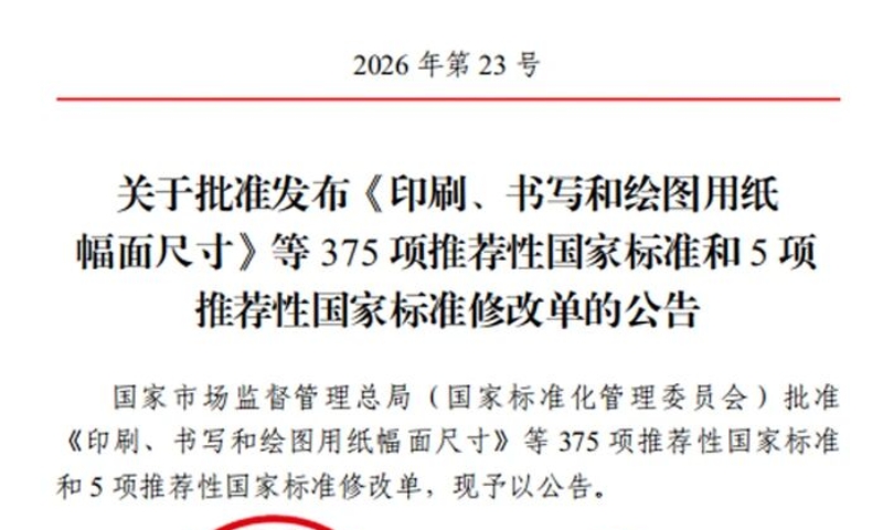 中国“室内温控器”国标获批正式发布，海林自控参与起草