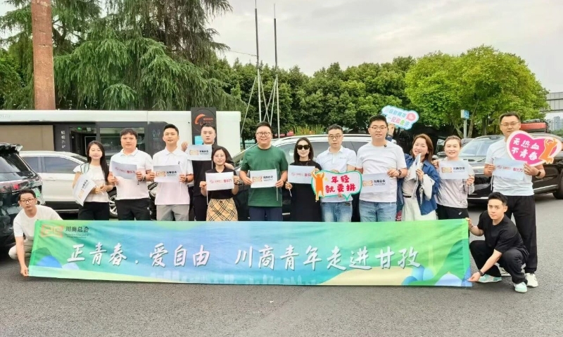 九州众鑫携手川商青年，助力甘孜产业升级