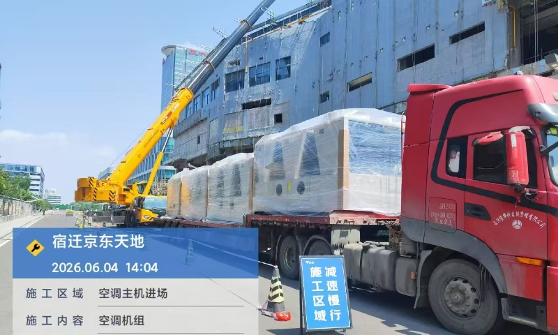 海尔风冷涡旋交付宿迁京东产业园