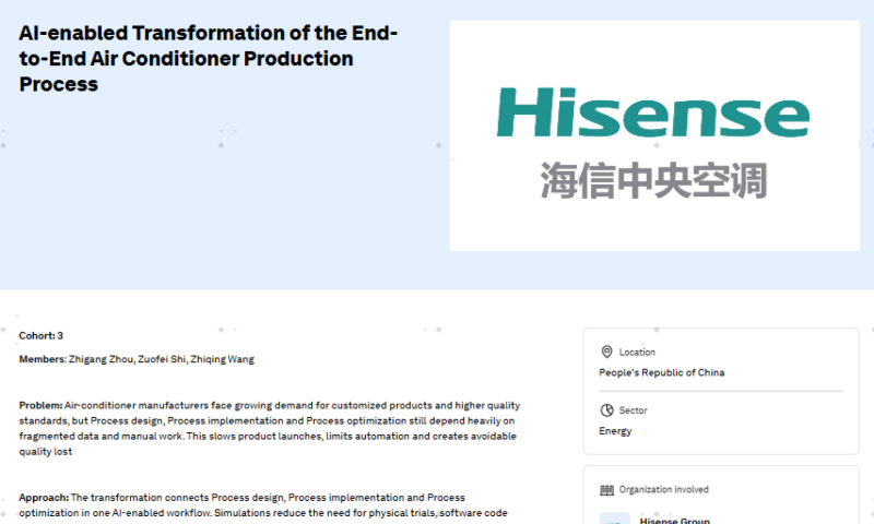 海信黄岛工厂再获世界经济论坛最高级别认证
