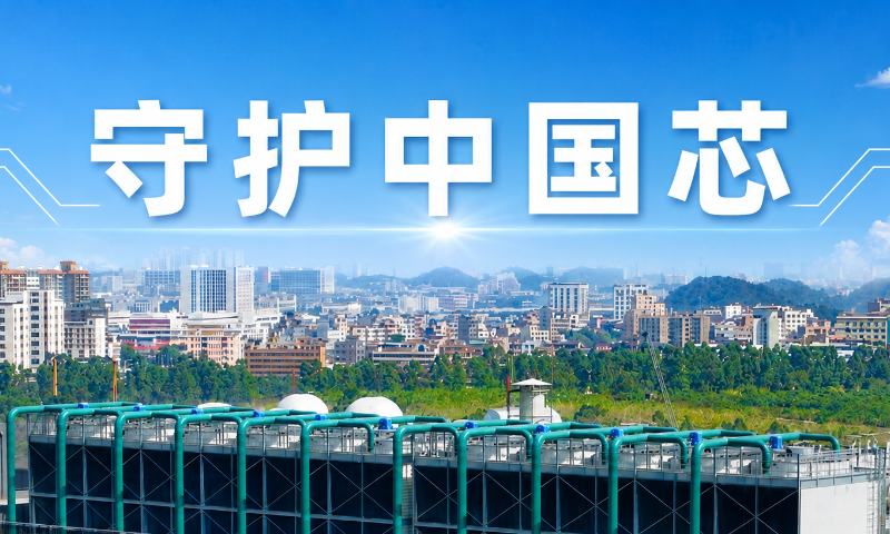 元亨定制化冷却方案落地天域半导体新基地