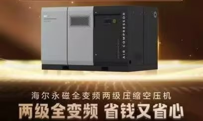 智造助力低碳生产，海尔高效空压机签约青岛某冷凝配件工厂项目