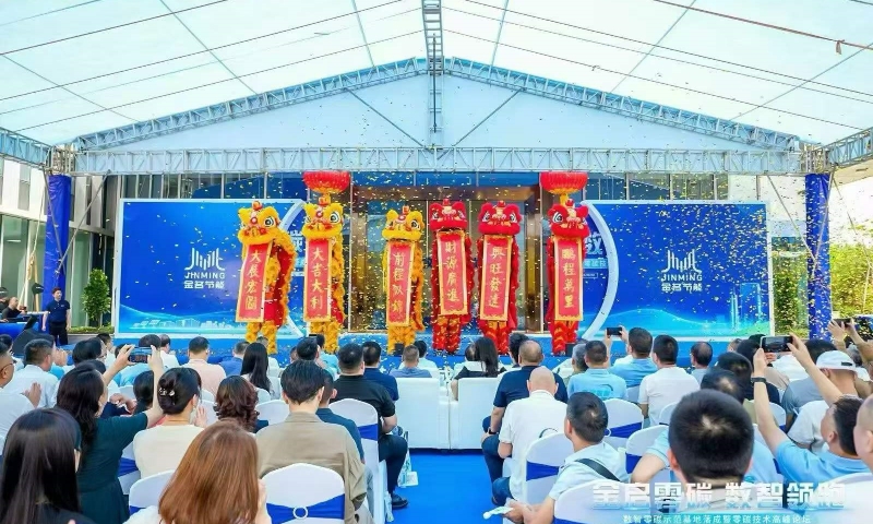 厦门金名节能数智零碳示范基地落成，海尔磁悬浮再立标杆