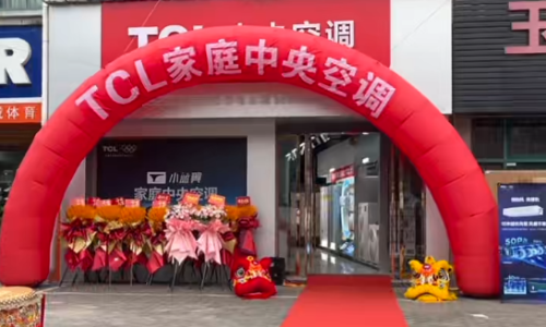 新店启航，TCL中央空调湖州玉堂桥店盛大开业