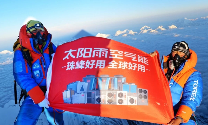 第四次登顶珠峰！太阳雨家庭能源站完成极境“太阳能一切3.0”首秀