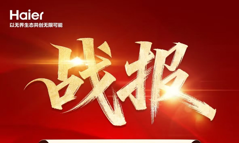 智控降耗，海尔中央空调中标杭州区域某大型公共建筑项目