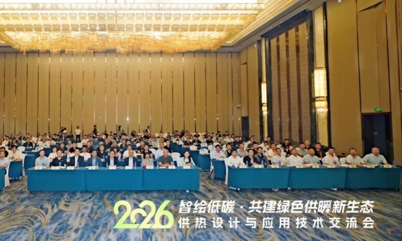 EK空调亮相2026供热设计与应用技术交流会