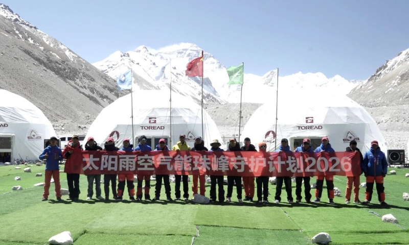 极境谱新篇：2026太阳雨家庭能源站成功入驻珠峰大本营