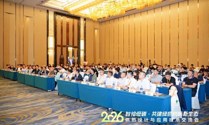 格力出席2026供热设计与应用技术交流会