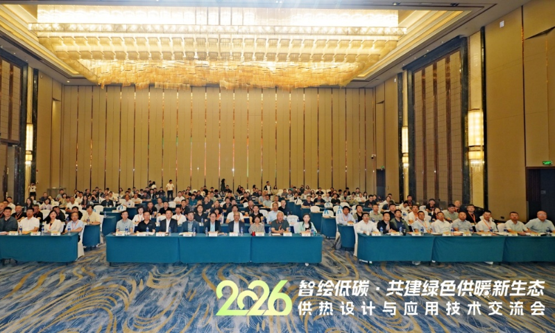 威乐参加2026供热设计与应用技术交流会