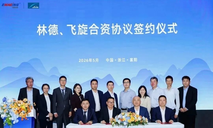 林德与飞旋科技合资协议签约仪式举行