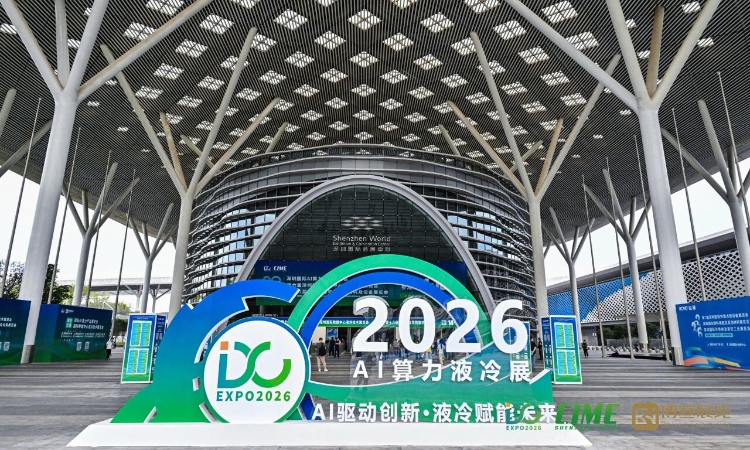 格力AIDC全场景方案亮相第六届国际数据中心液冷展