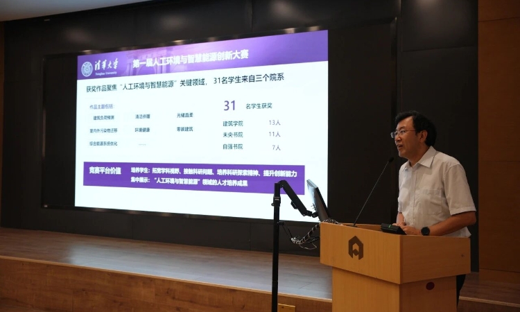 第一届“人工环境与智慧能源创新大赛”颁奖典礼举行
