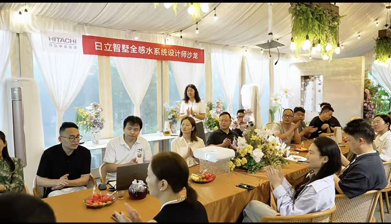 日立智墅全感水系统携手张家港青年设计师