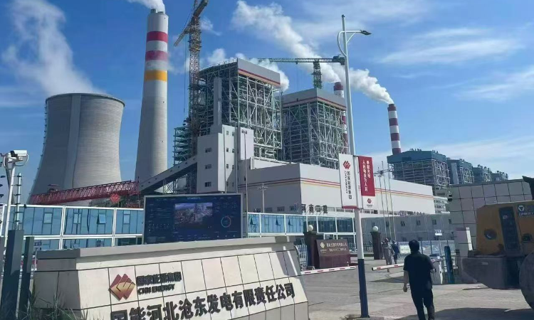 再拓国能央企项目！思科空调箱顺利进驻国能河北沧东发电项目