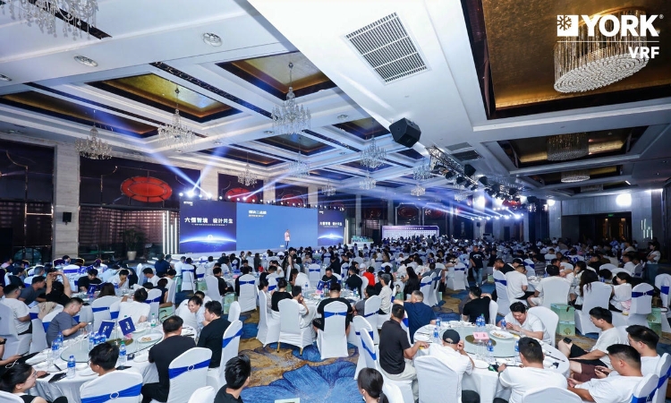 六恒智境•设计共生，约克VRF设计师交流会在阜阳成功举办