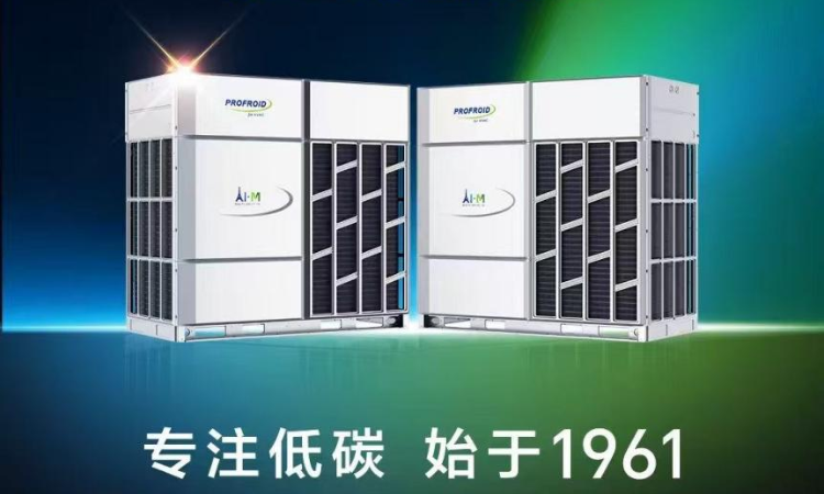 精工低碳赋能基建，PROFROID普华变频多联机落地国家电网陕西某分公司