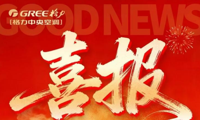 赋能绿色医院，格力永磁同步变频螺杆机成功落地祁东新区医院