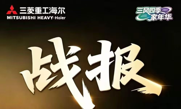 精工护航航空智造，三菱重工海尔中标西安航空科技产业园