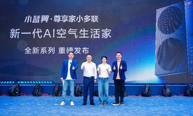 TCL家庭中央空调新品首发！小蓝翼·尊享家小多联定义“好空气”