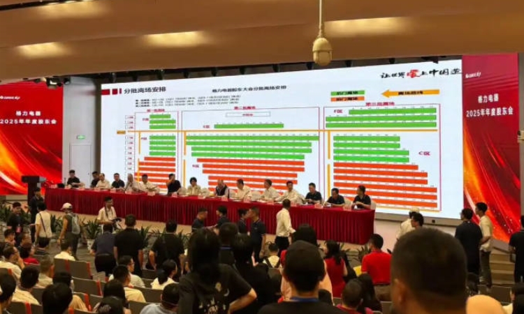 董明珠建议股东拿到分红后下单：家电不换成格力，凭什么分红？