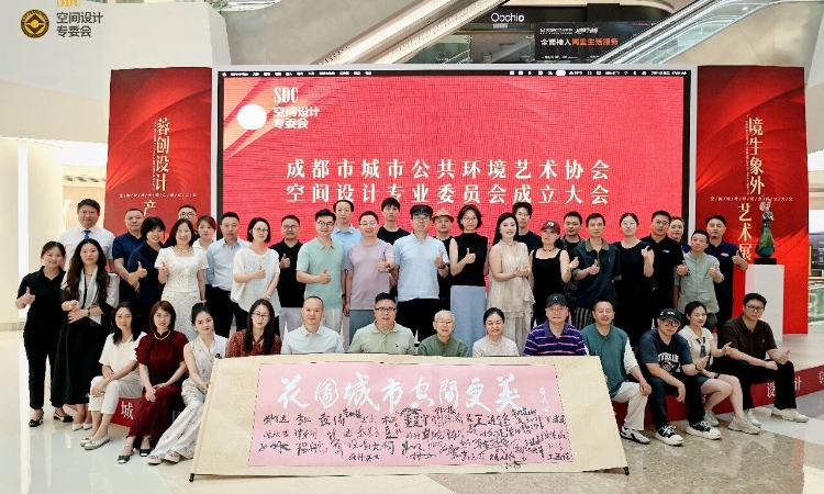 九州暖通与开利空调助力DC空间设计专委会成立