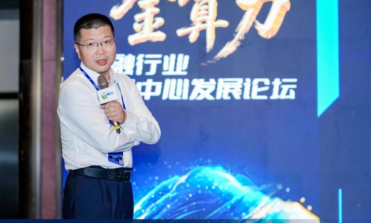 美的方案亮相CDCC金融数据中心论坛