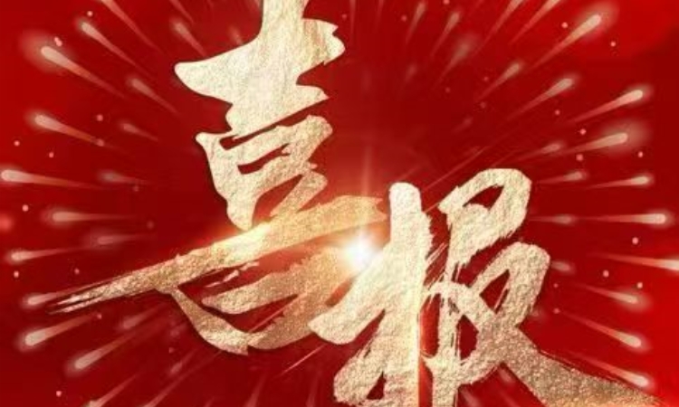 海信中央空调成功中标2026年度中国区工业富联(FII)统购设备项目
