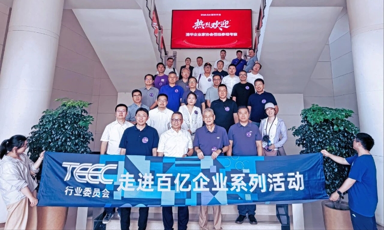 清华企业家协会一行到访盾安环境参观交流