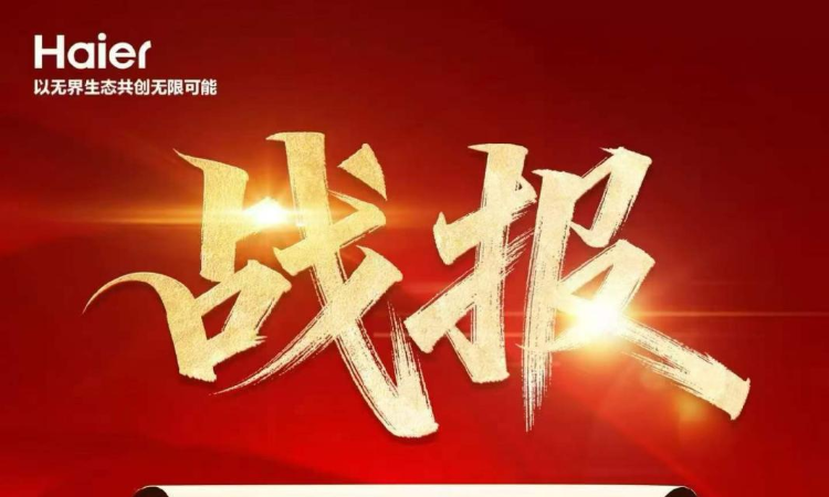 智控赋能汽车园区，海尔MX多联机中标深圳某汽车品牌总部基地