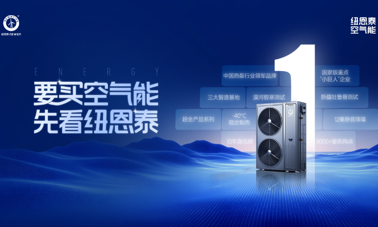 “N+1 增配”策略，引导热泵行业用价值替代价格