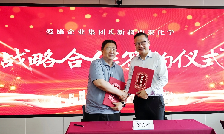 爱康企业集团与新疆中泰化学股份有限公司签署战略合作协议