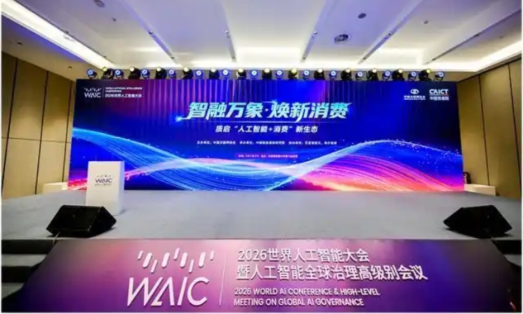 海尔智家将承建国家人工智能应用中试基地
