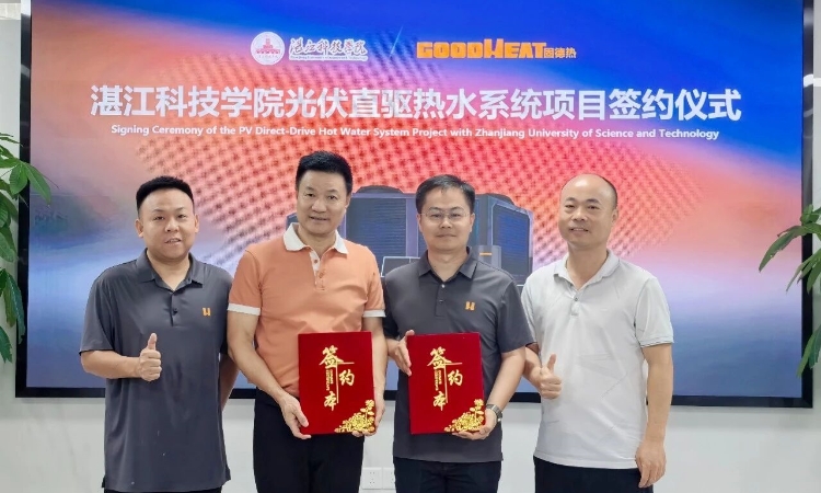 固德热为什么半年能收获两大全球标杆项目
