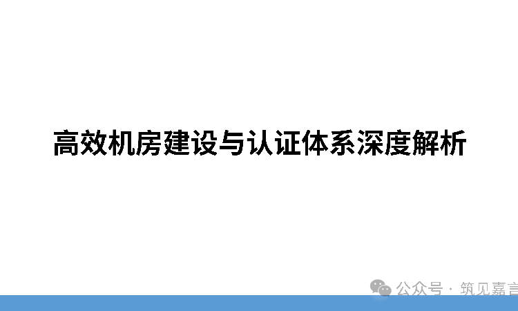 新风迎来标准元年！多项国标落地，一二线新建住宅新风标配率达67%