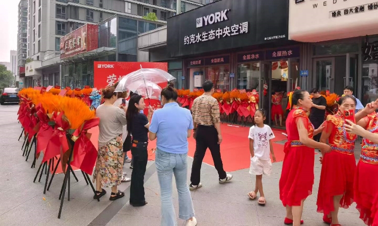约克水生态中央空调奉化甬川节能万达店盛大开业
