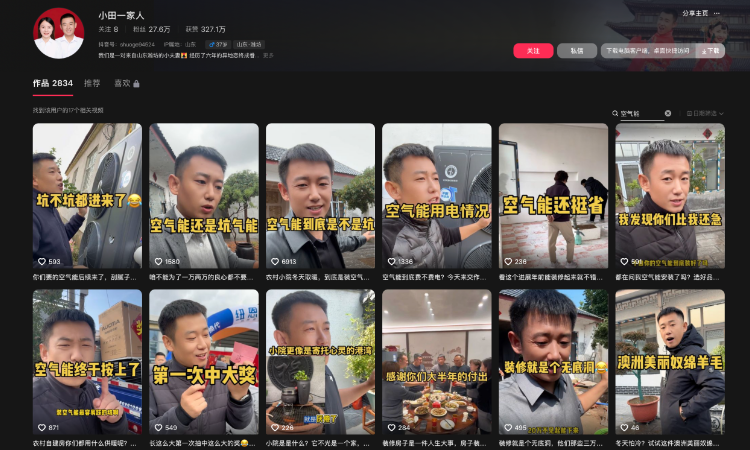 用户说｜30万粉丝博主真实记录：纽恩泰空气能如何温暖乡村小院