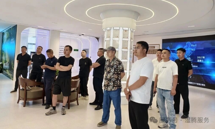 湿腾举办五恒创富闭门研习会