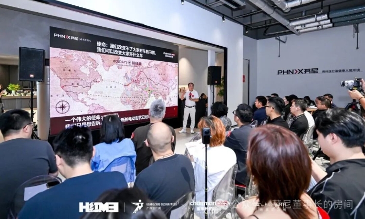 芬尼【董事长的房间】×当红设计私享会 · 苏州站落幕