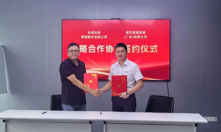 雷茨智能与合续科技合作签约