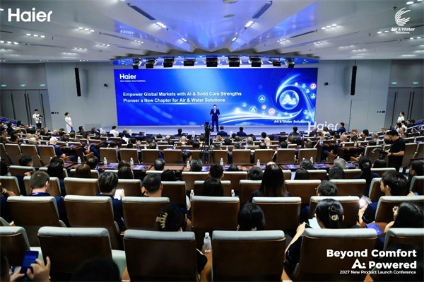 海尔大暖通举办2026年全球客户峰会暨2027年新品发布会