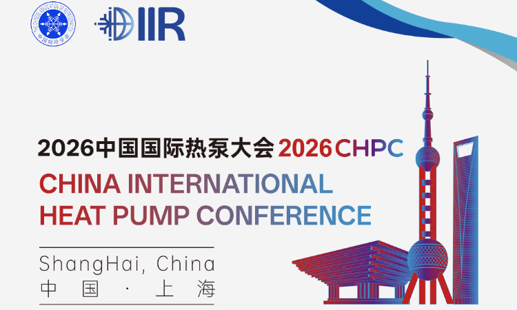 13场论坛！CHPC2026十月上海，看遍新场景+新技术