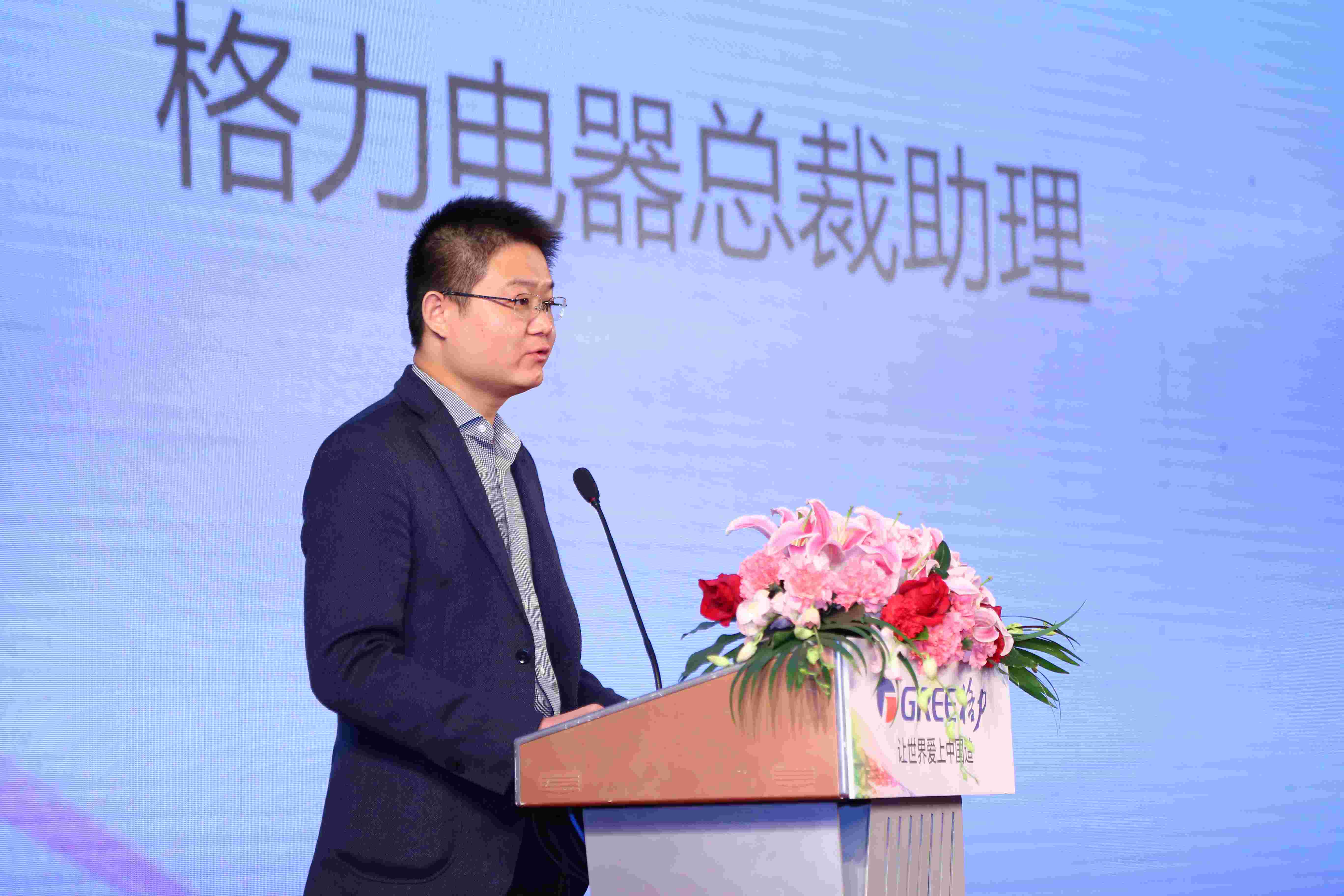 胡文丰格力电器总裁助理